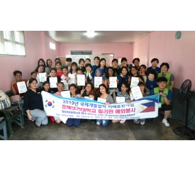 국제개발협력 이해증진사업 필리핀 해외봉사