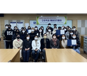 창의배움활동 핵심기본간호술 동영상 제작 경진대회 개최 