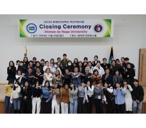 춘해보건대학교, Ateneo 해외자매대학과의 국제교류 프로그램 수료식 개최