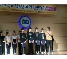 2013 전국 청소년 요가 경연대회