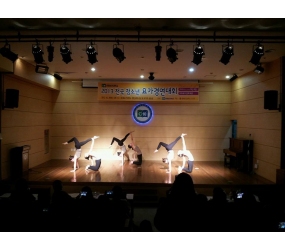 2013 전국 청소년 요가 경연대회