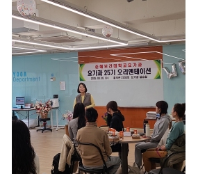 2025년 신입생 오리엔테이션