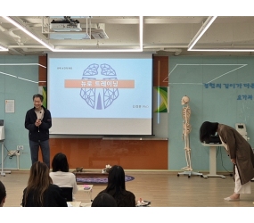 춘해보건대 요가과 25주년 초대특강 뉴로 트레이닝 