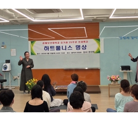 요가과 25주년 초대특강 하트풀니스 명상 2차