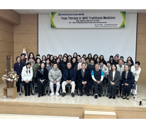 2026.03.09 WHO 전통의학 체계에 통합된 요가테라피의 진단 체계 및 지도 방법론 특강