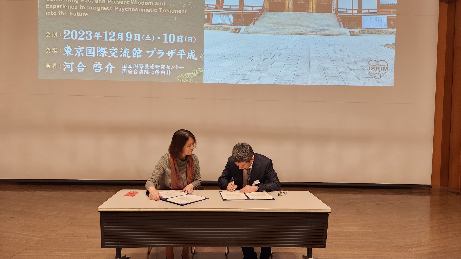 2023년 LINC3.0 사업단 요가테라피ICC 일본심신의료학회와 산학연협력체결의 2